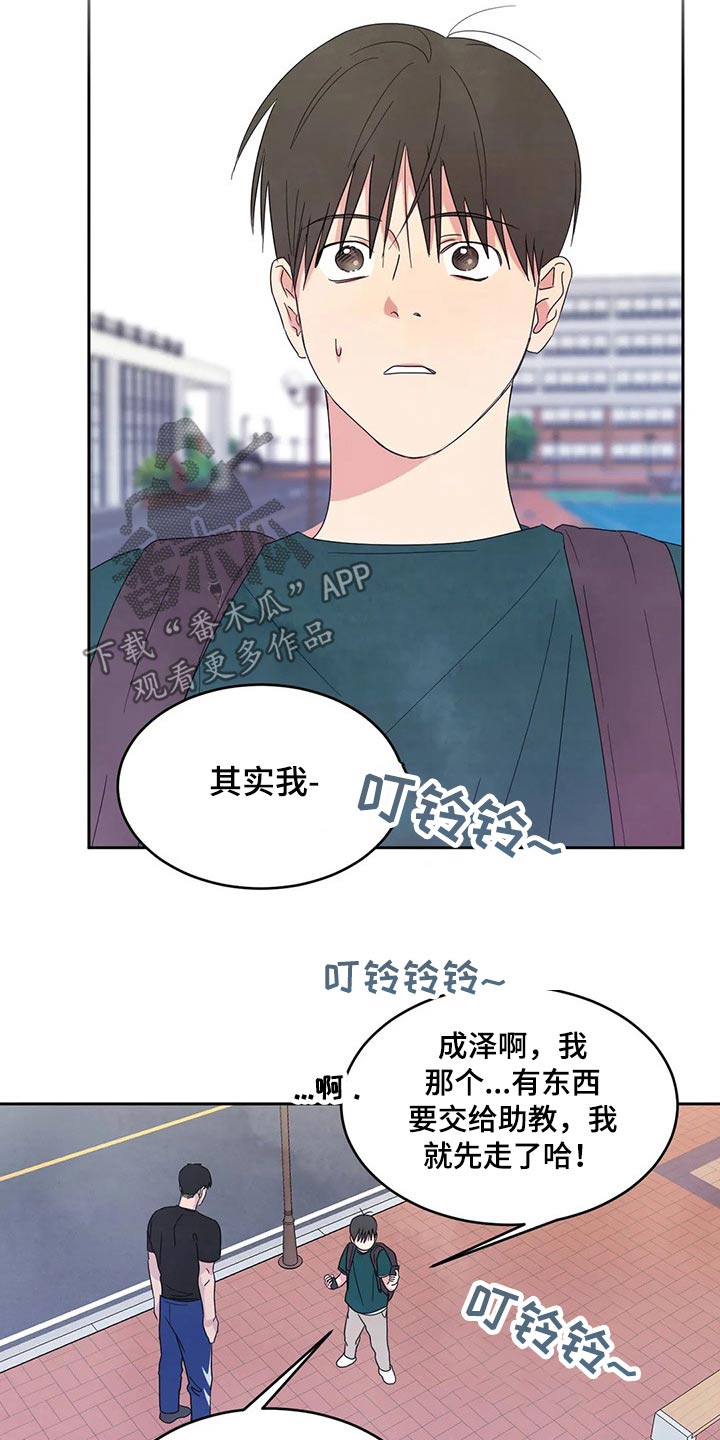 第66章：脸蛋【第一季完结】18