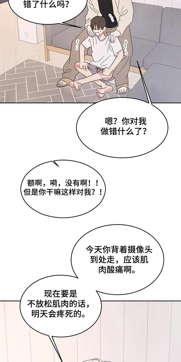 第130章：【第二季】酸痛17