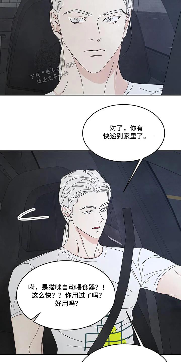 第143章：【第二季】还没结束13