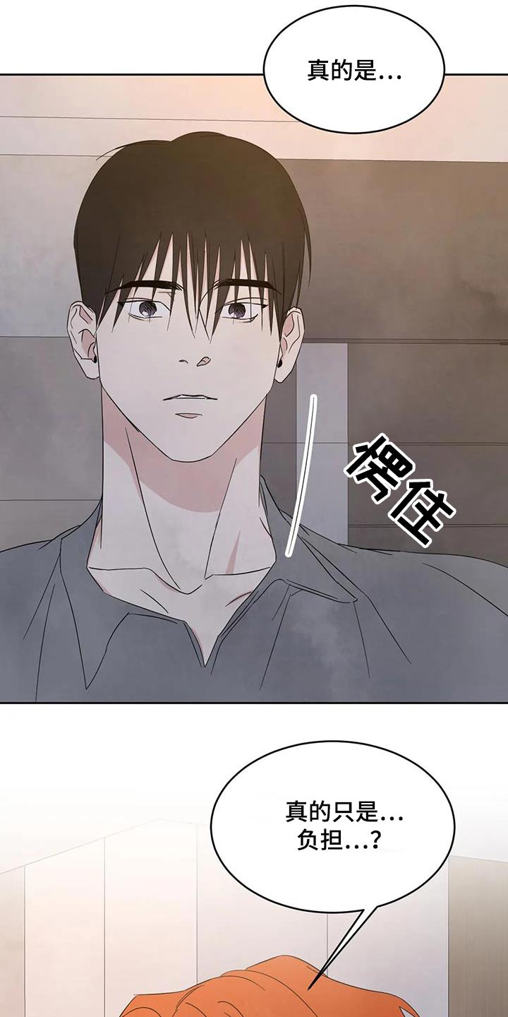 第195章：【第二季】察觉17
