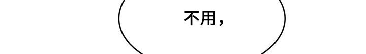 第137章：【第二季】别想接近15