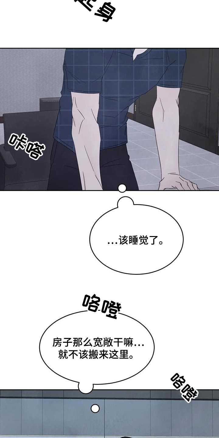 第159章：【第二季】过夜14