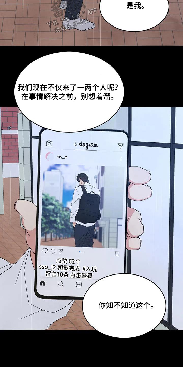 第174章：【第二季】忍住18