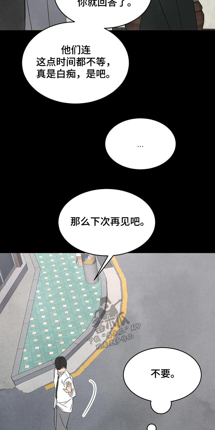 第169章：【第二季】粉丝13