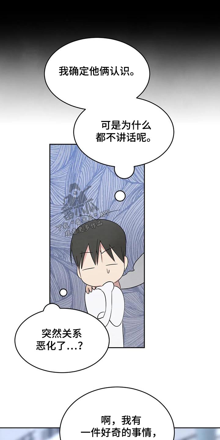 第166章：【第二季】当时30