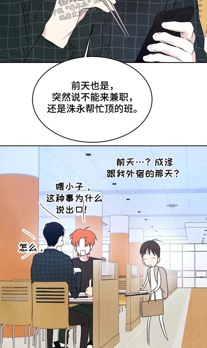 第96章：【第二季】兼职25