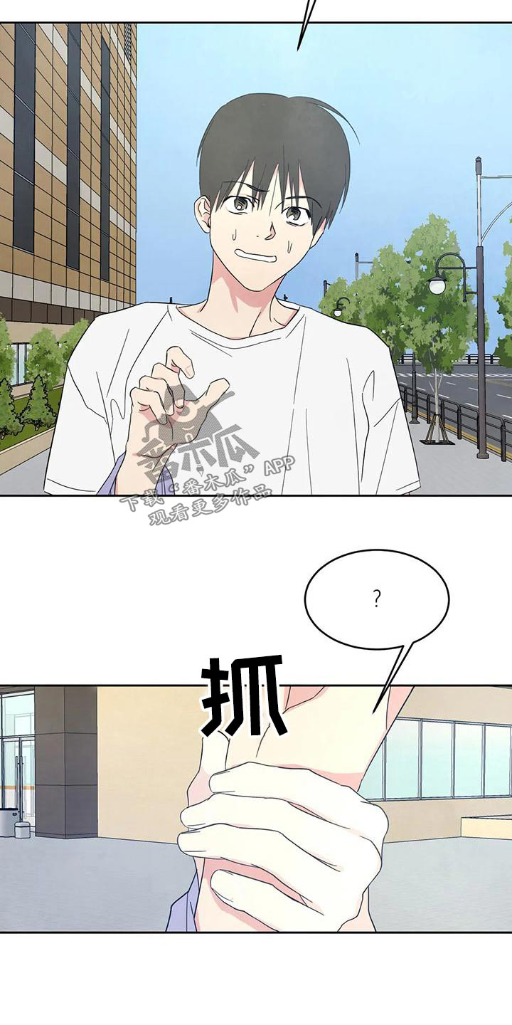 第110章：【第二季】要求道歉21