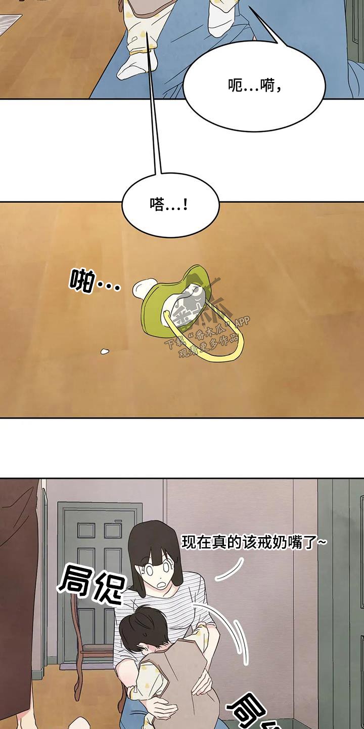 第139章：【第二季】再见12