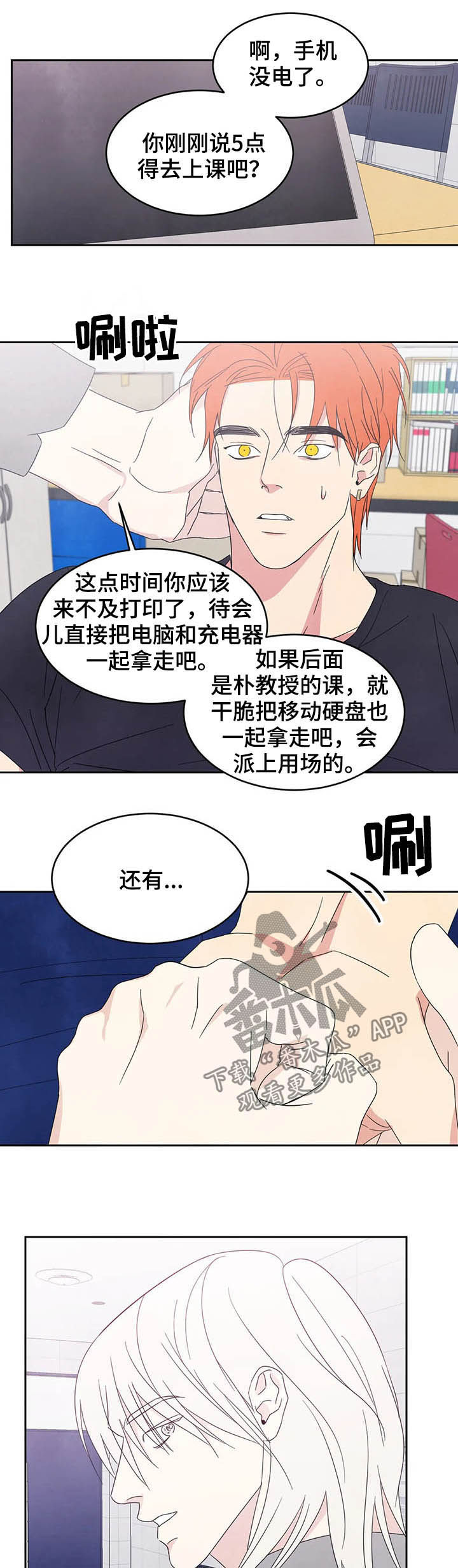 第31章：什么关系6
