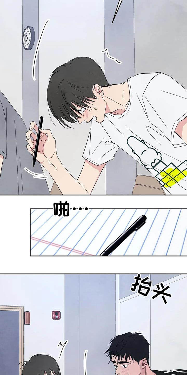 第140章：【第二季】淋湿5