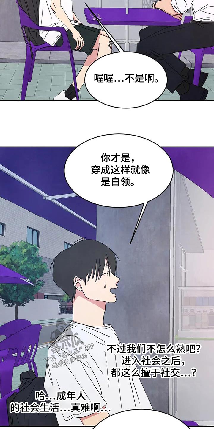 第153章：【第二季】感冒5