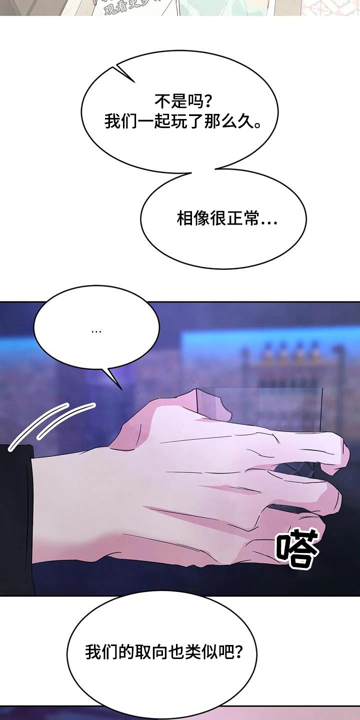 第158章：【第二季】更像家人18