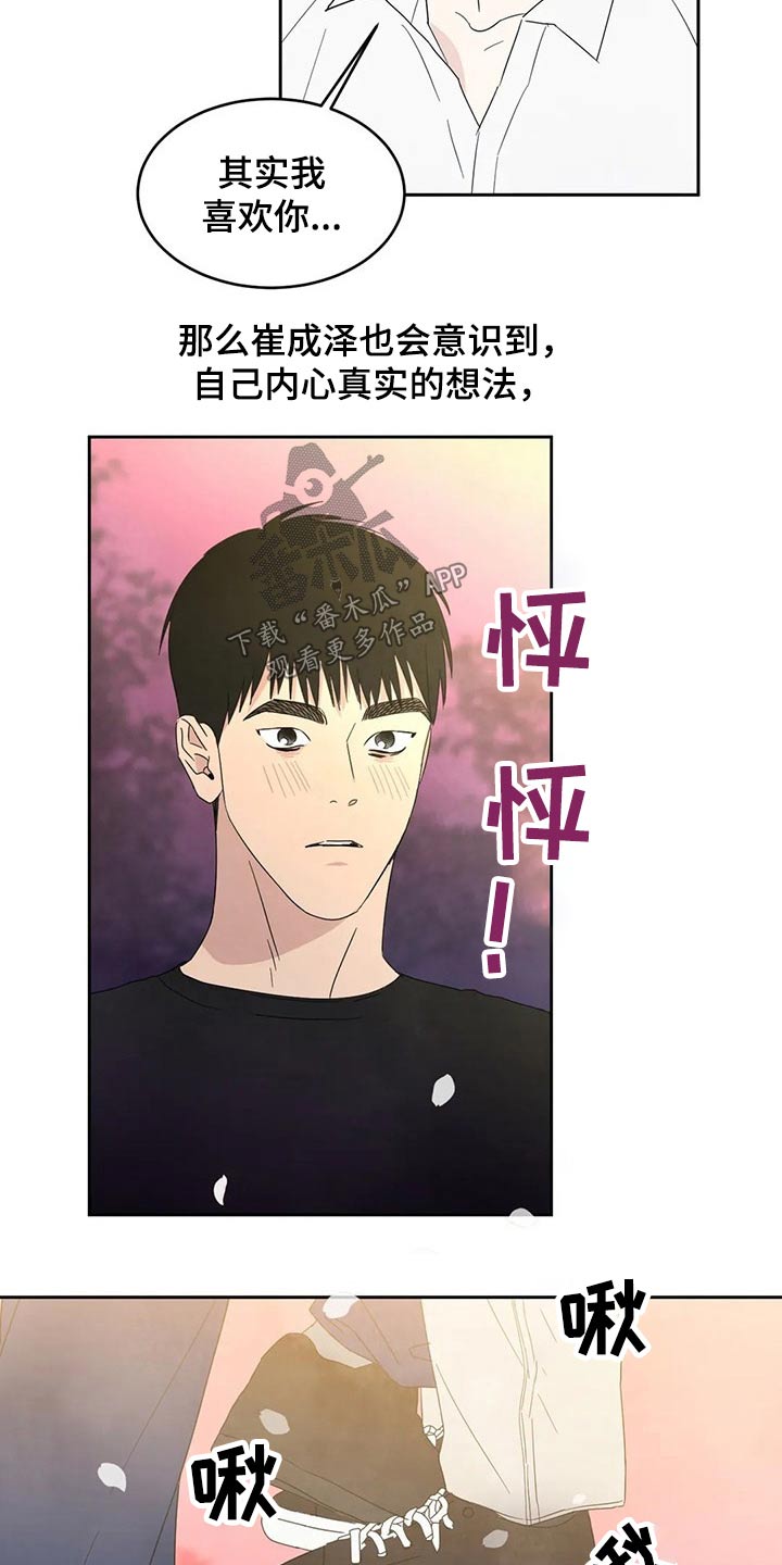 第67章：【第二季】阶段7