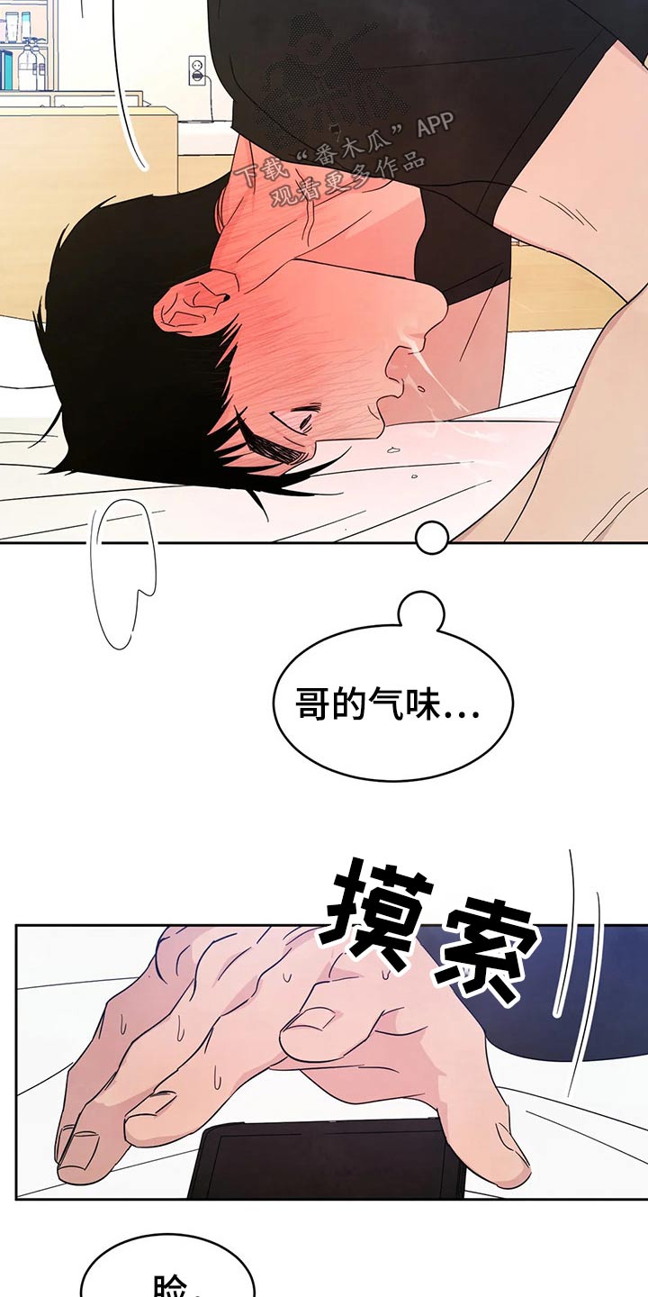 第80章：【第二季】烤肉16