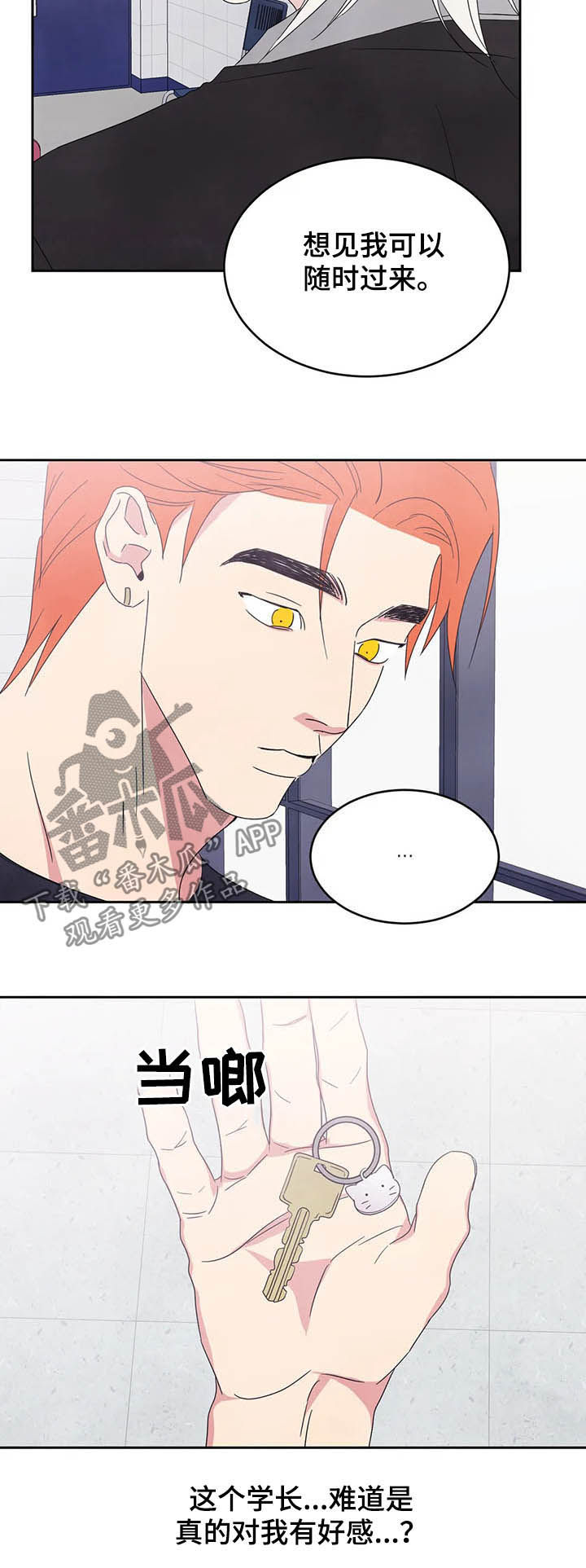 第31章：什么关系7