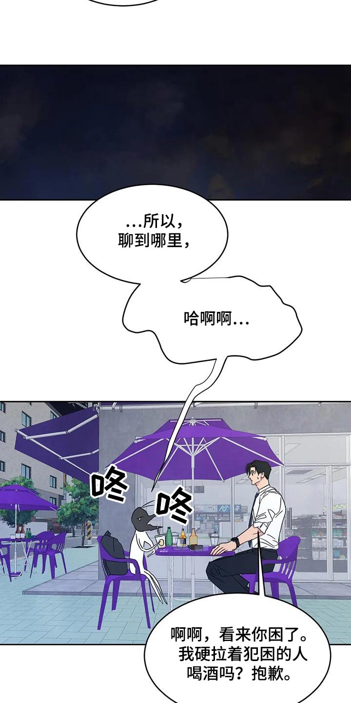第153章：【第二季】感冒9
