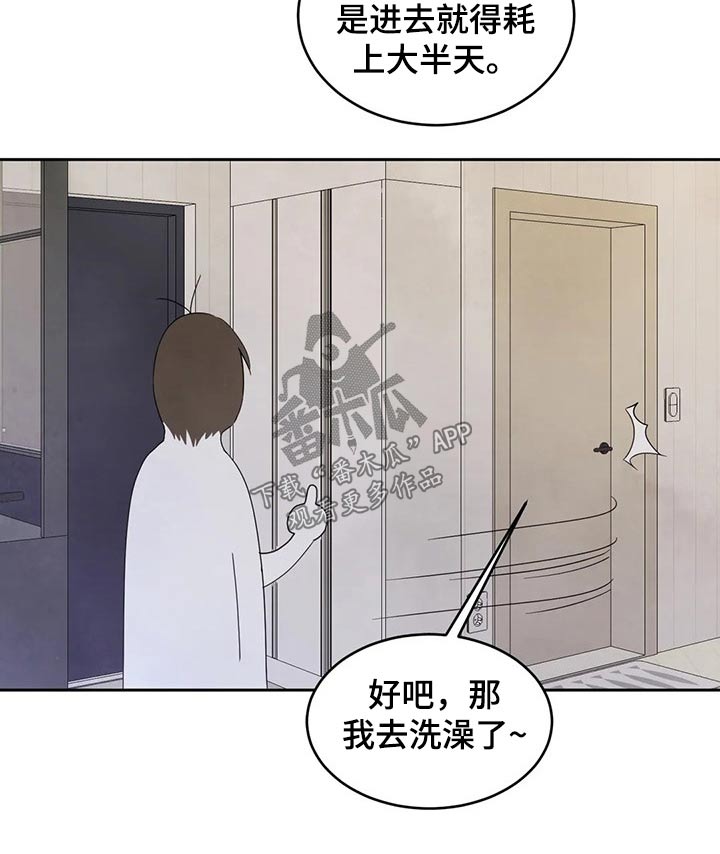 第68章：【第二季】喝醉酒20