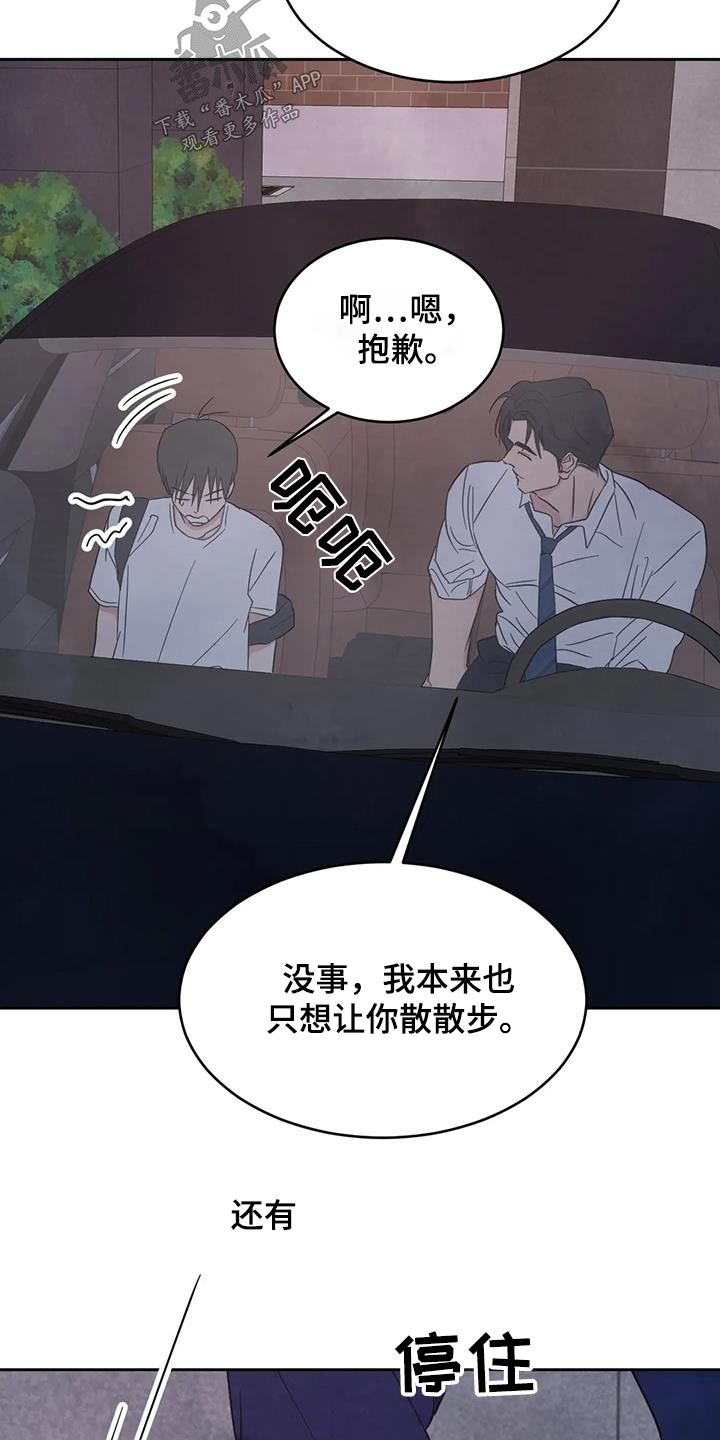 第154章：【第二季】好久不见16