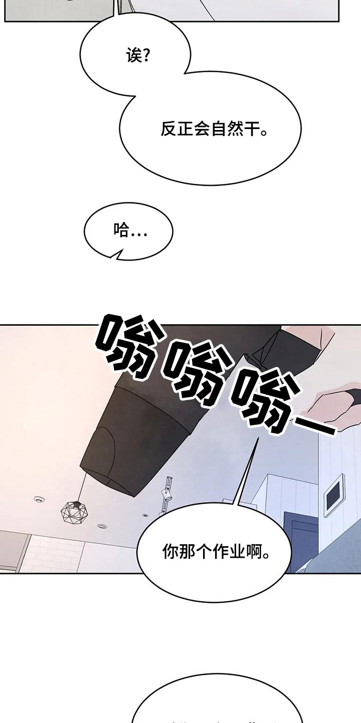 第108章：【第二季】约好吃饭12