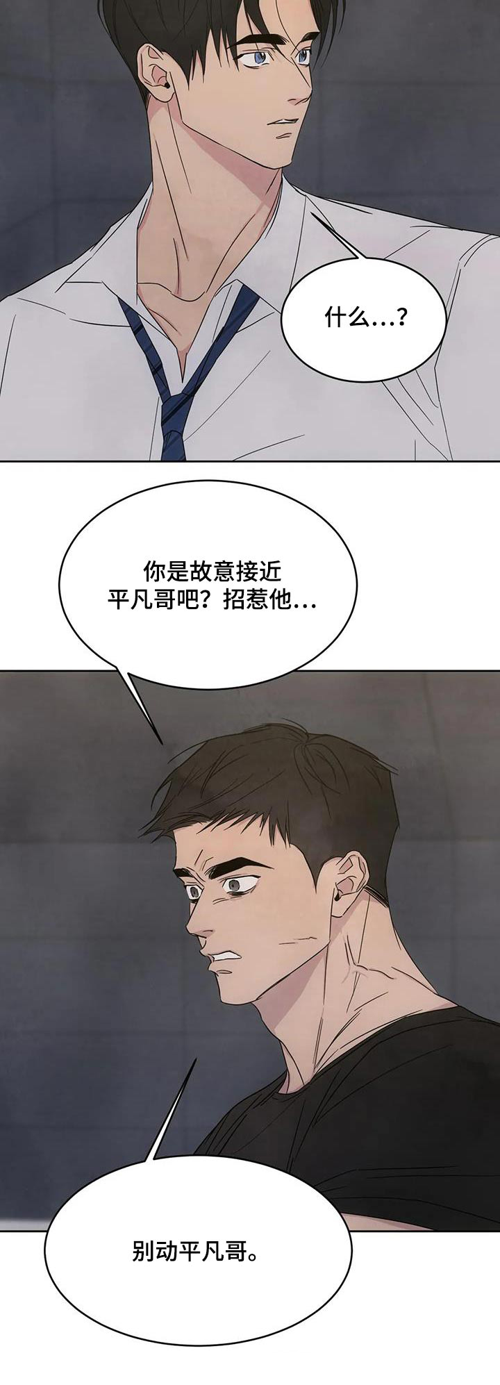 第156章：【第二季】接近19