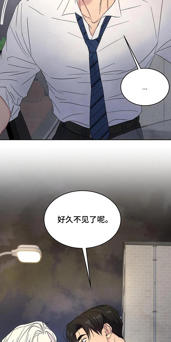 第154章：【第二季】好久不见22