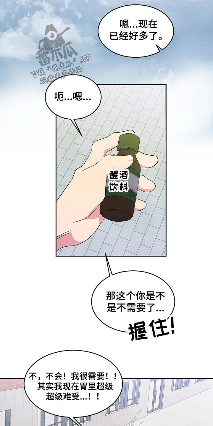 第70章：【第二季】保密14