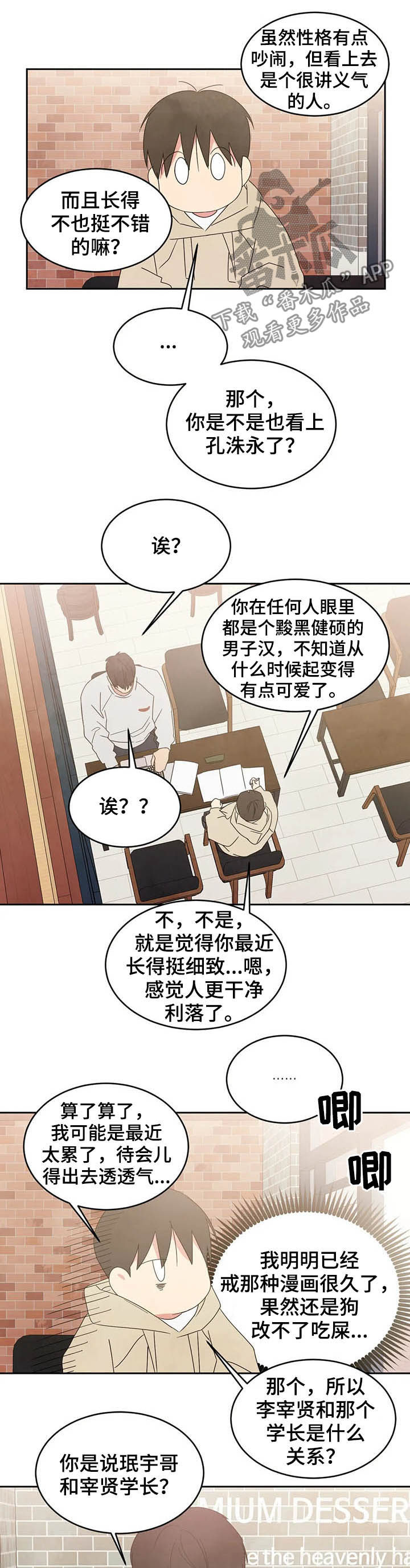 第31章：什么关系10