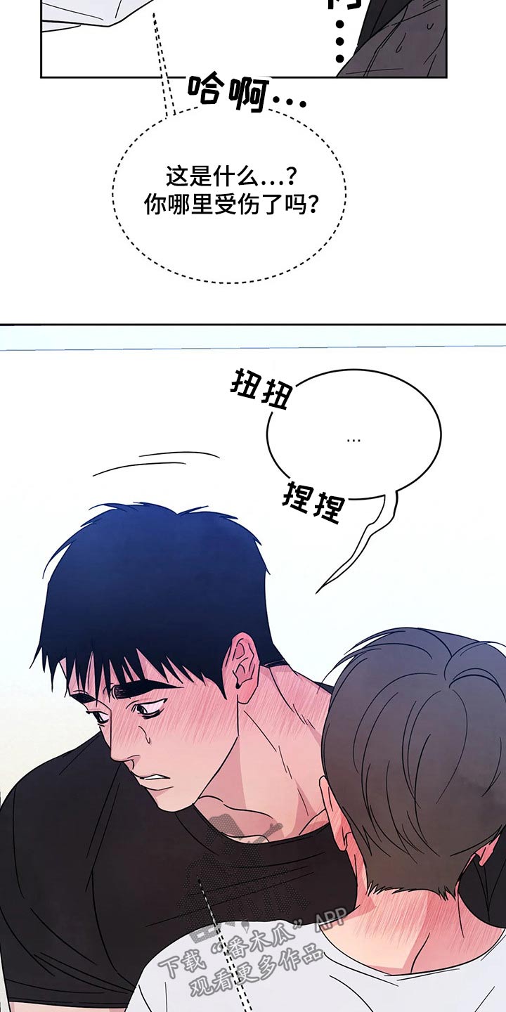 第87章：【第二季】药膏20