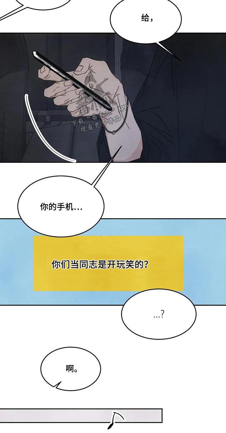 第144章：【第二季】开玩笑19