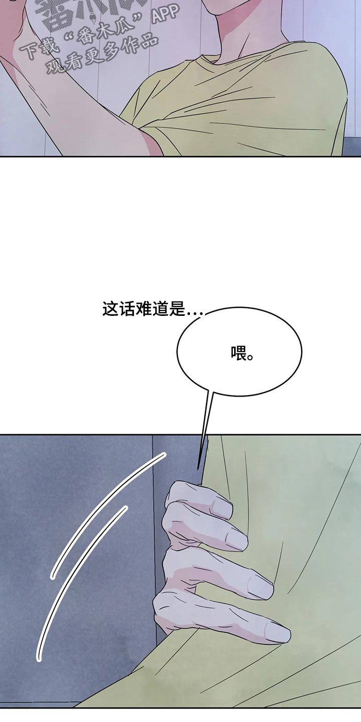 第102章：【第二季】说清楚22