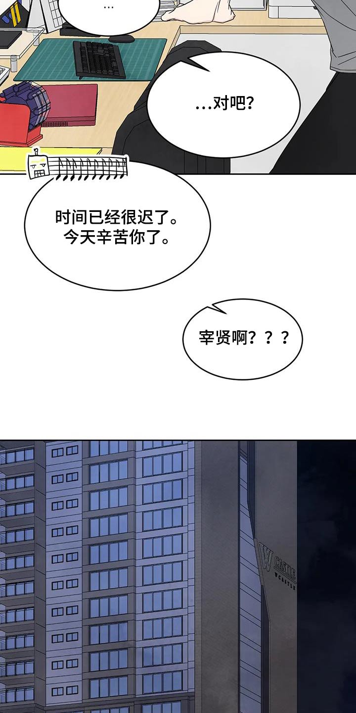 第168章：【第二季】孩子们22