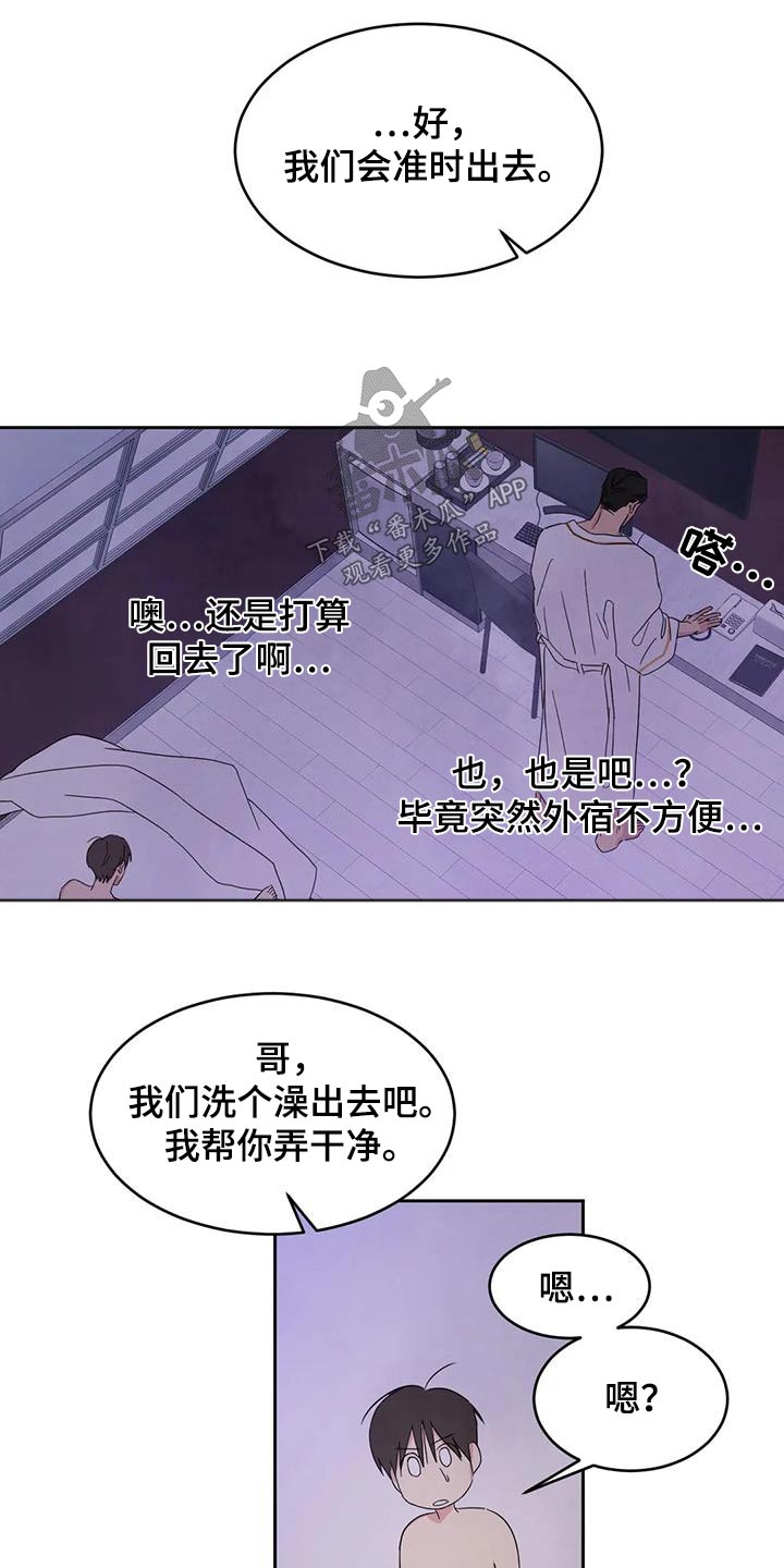 第126章：【第二季】先走2