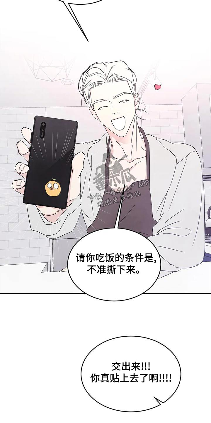 第114章：【第二季】约好18