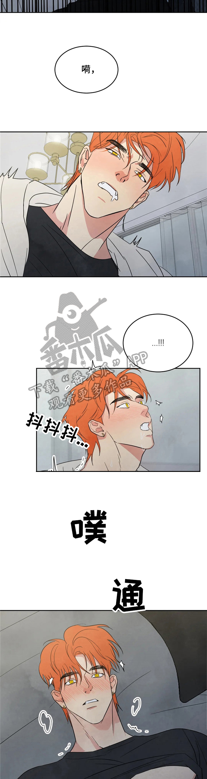 第15章：传言2