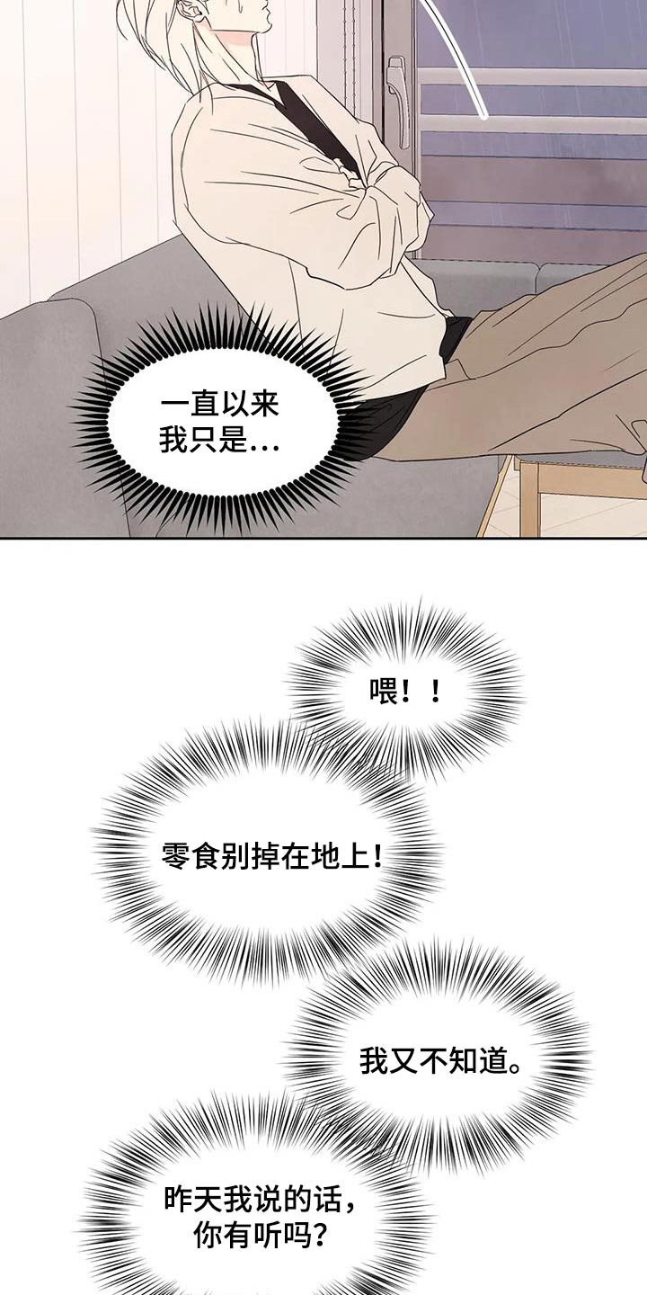 第127章：【第二季】试探10