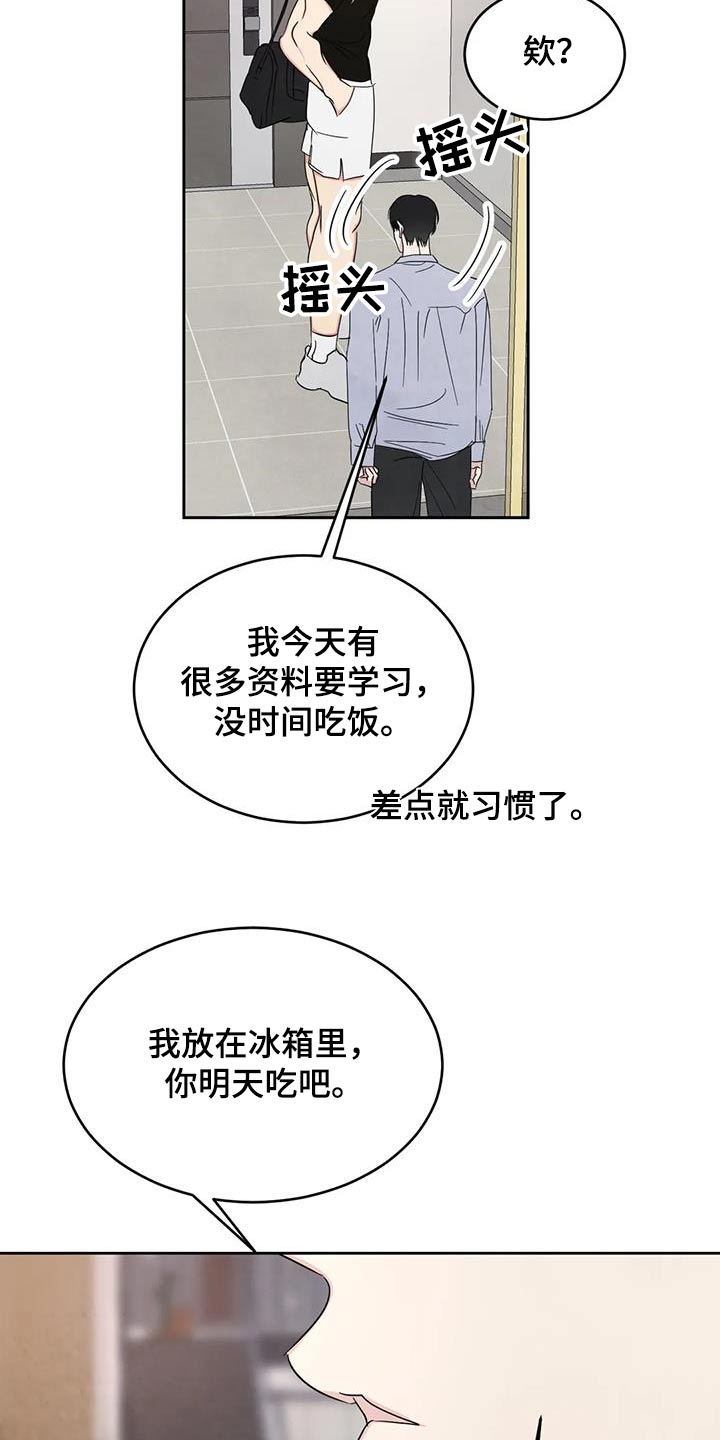 第193章：【第二季】约好吃饭22