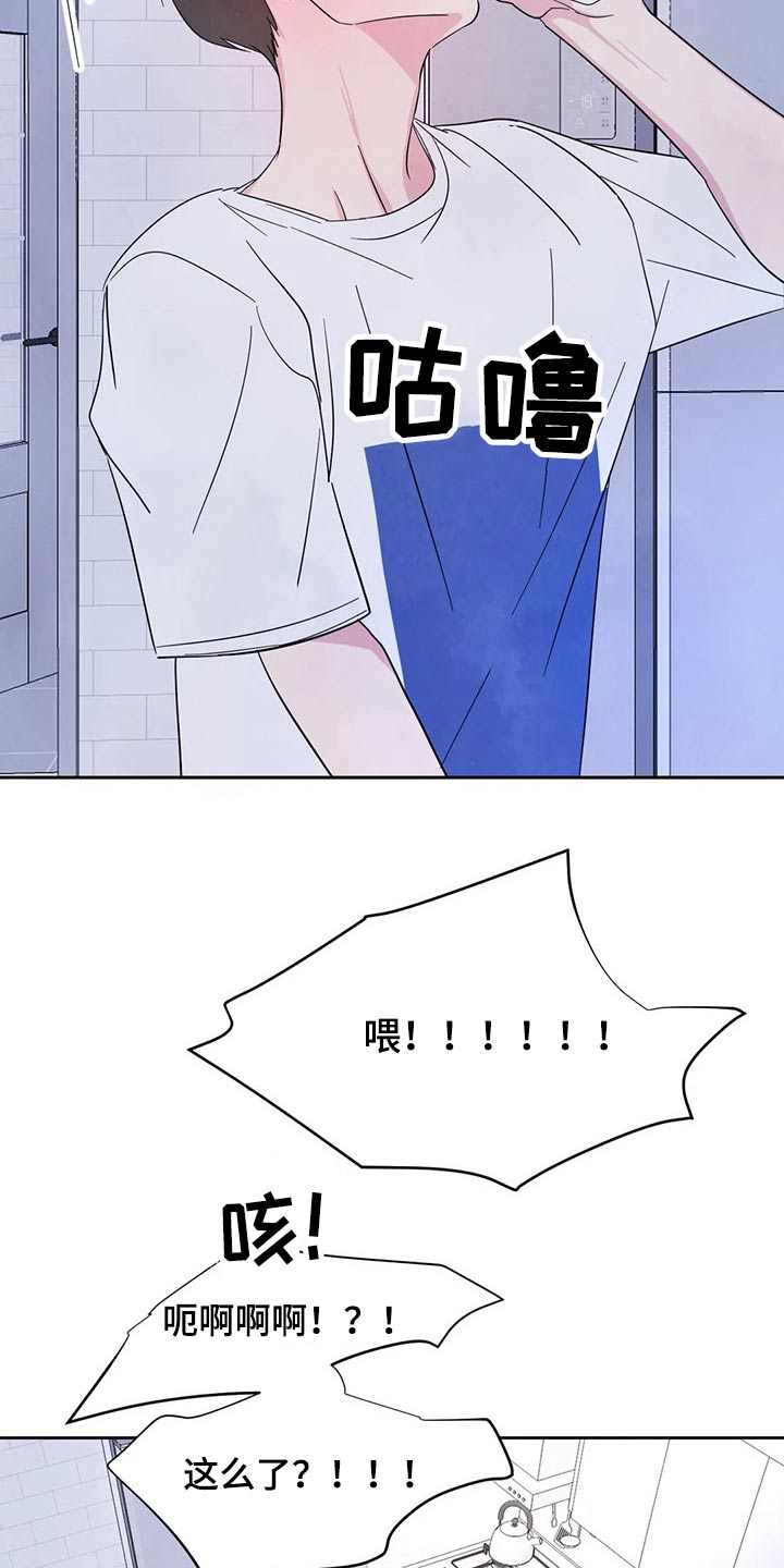 第99章：【第二季】住手12