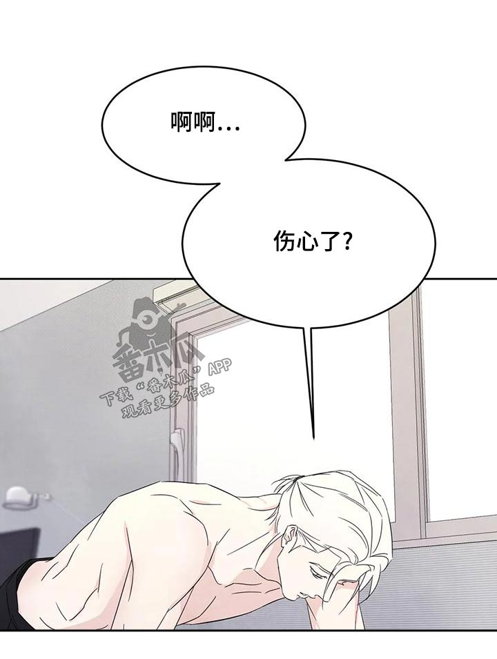 第112章：【第二季】很多事21