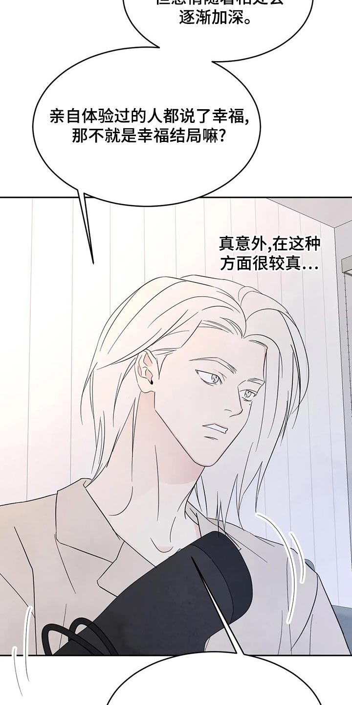 第108章：【第二季】约好吃饭20