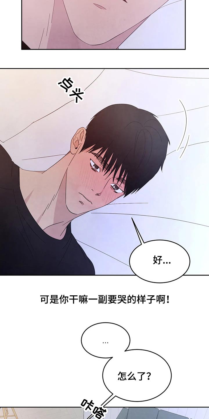 第69章：【第二季】不老实5