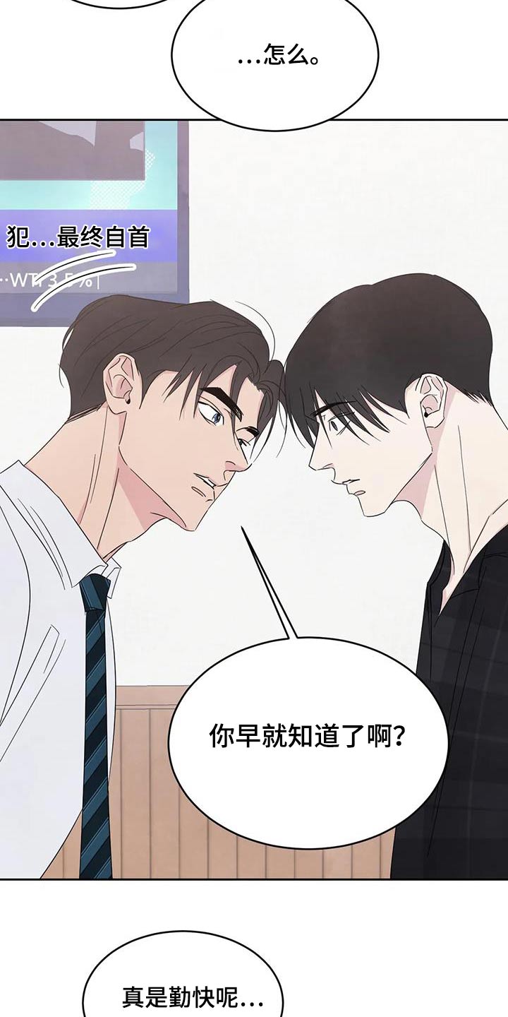 第197章：【第二季】通缉犯10