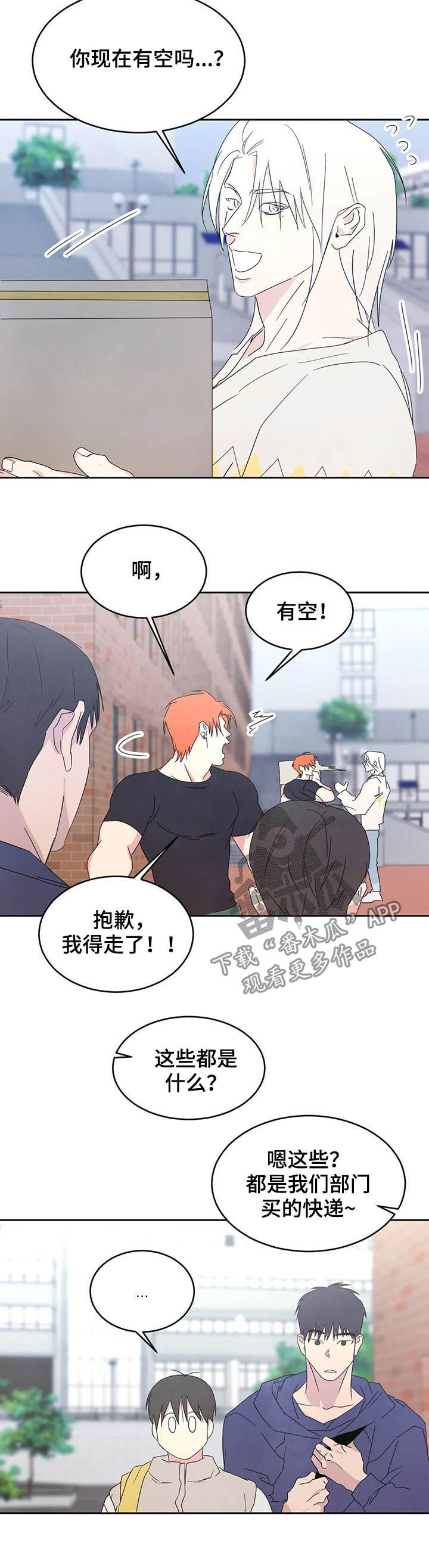 第38章：报答5