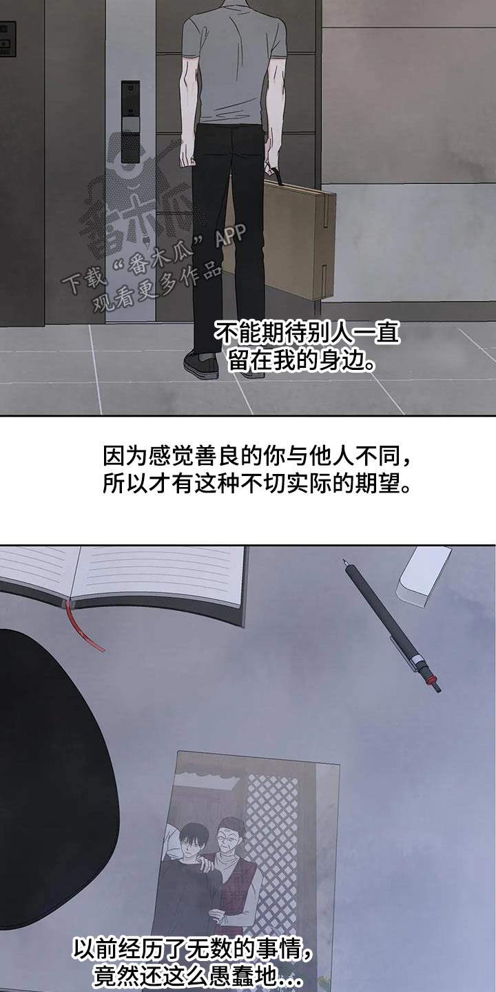 第194章：【第二季】身边28