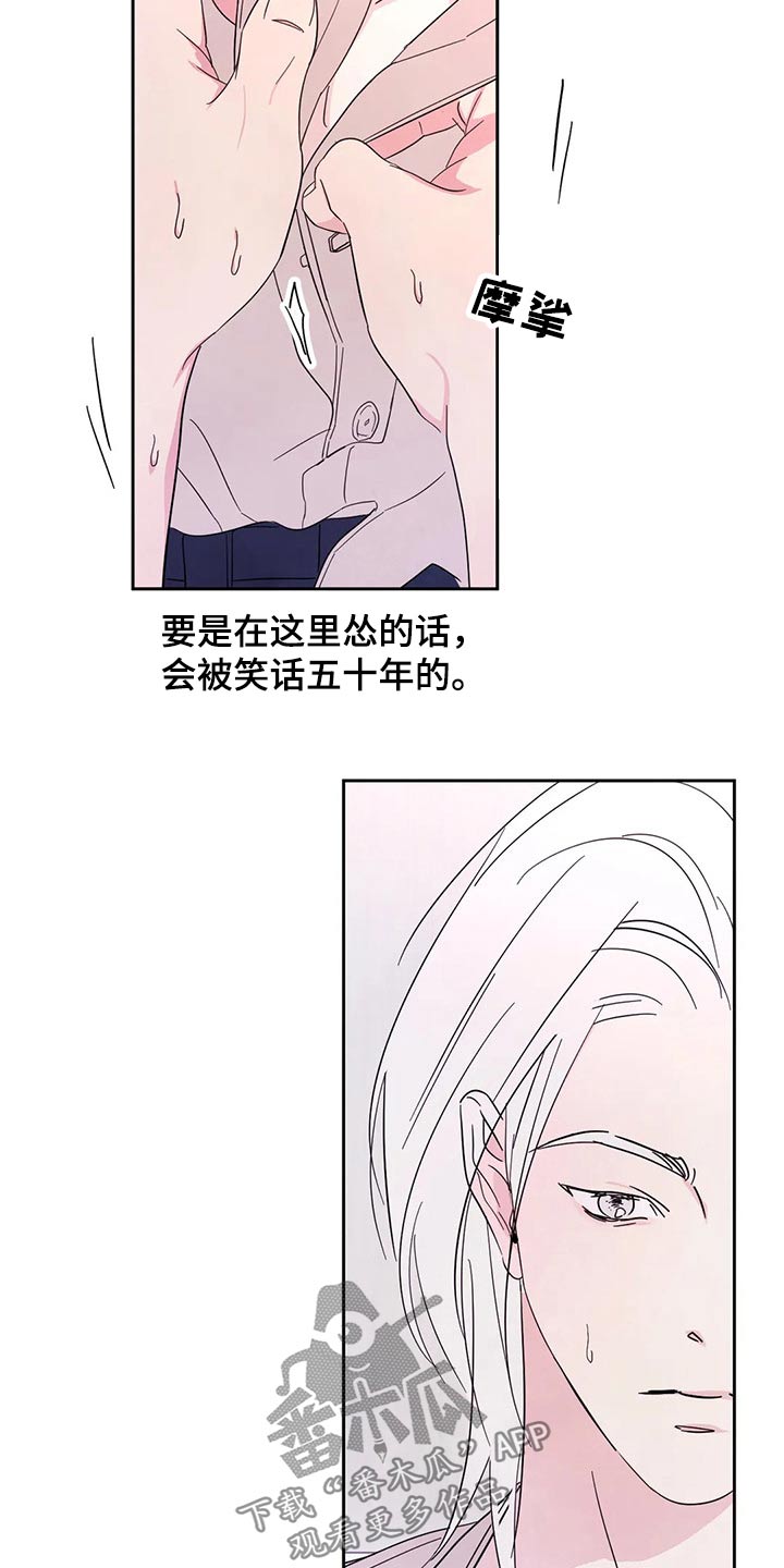 第92章：【第二季】难为情5