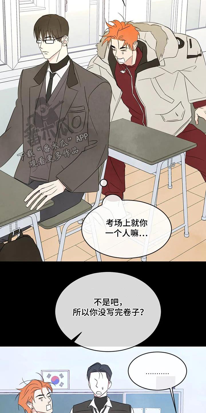 第179章：【第二季】难受8