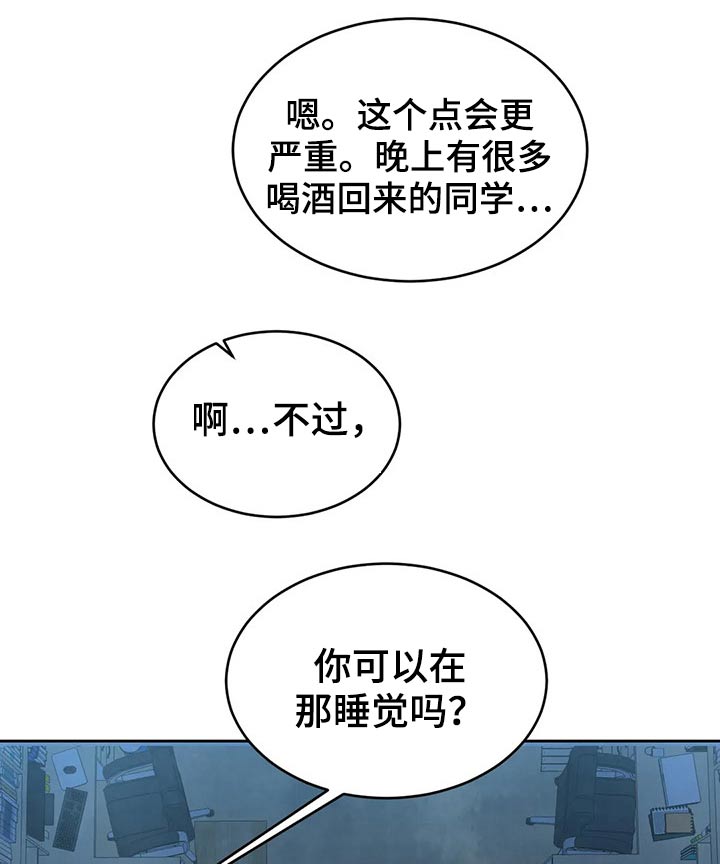 第74章：【第二季】气味11