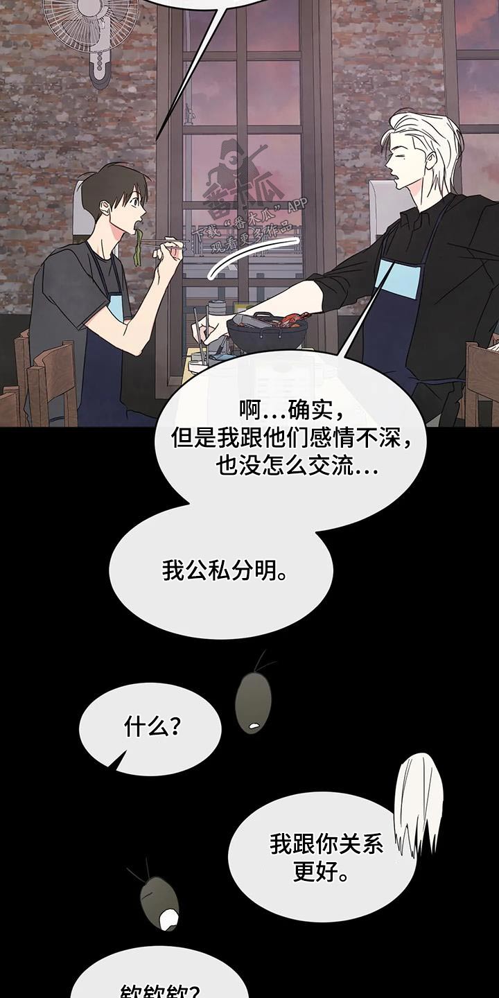 第154章：【第二季】好久不见6