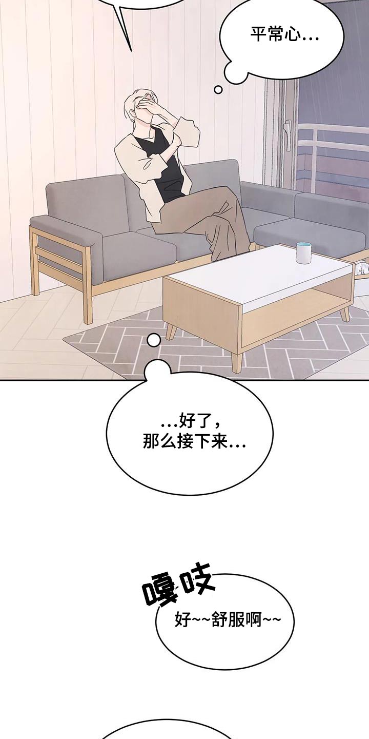 第130章：【第二季】酸痛13
