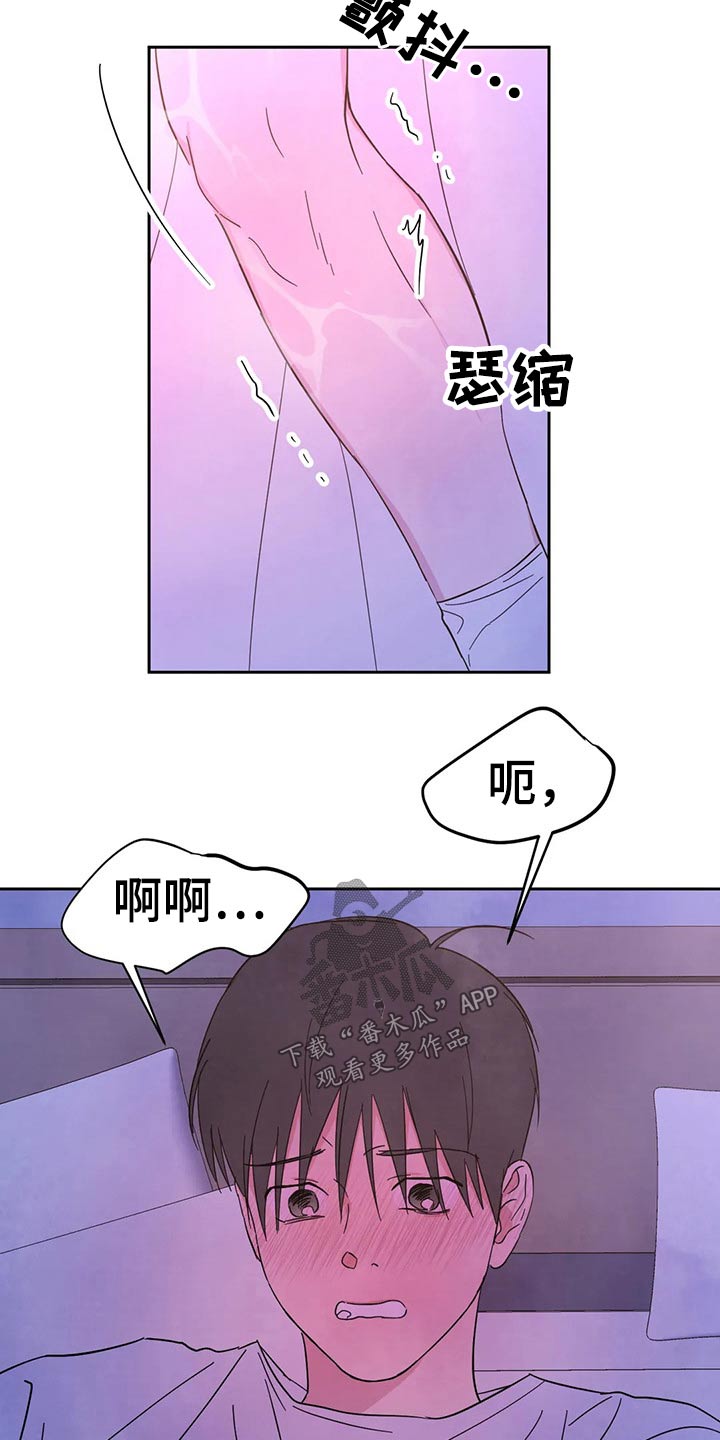 第85章：【第二季】苏醒8