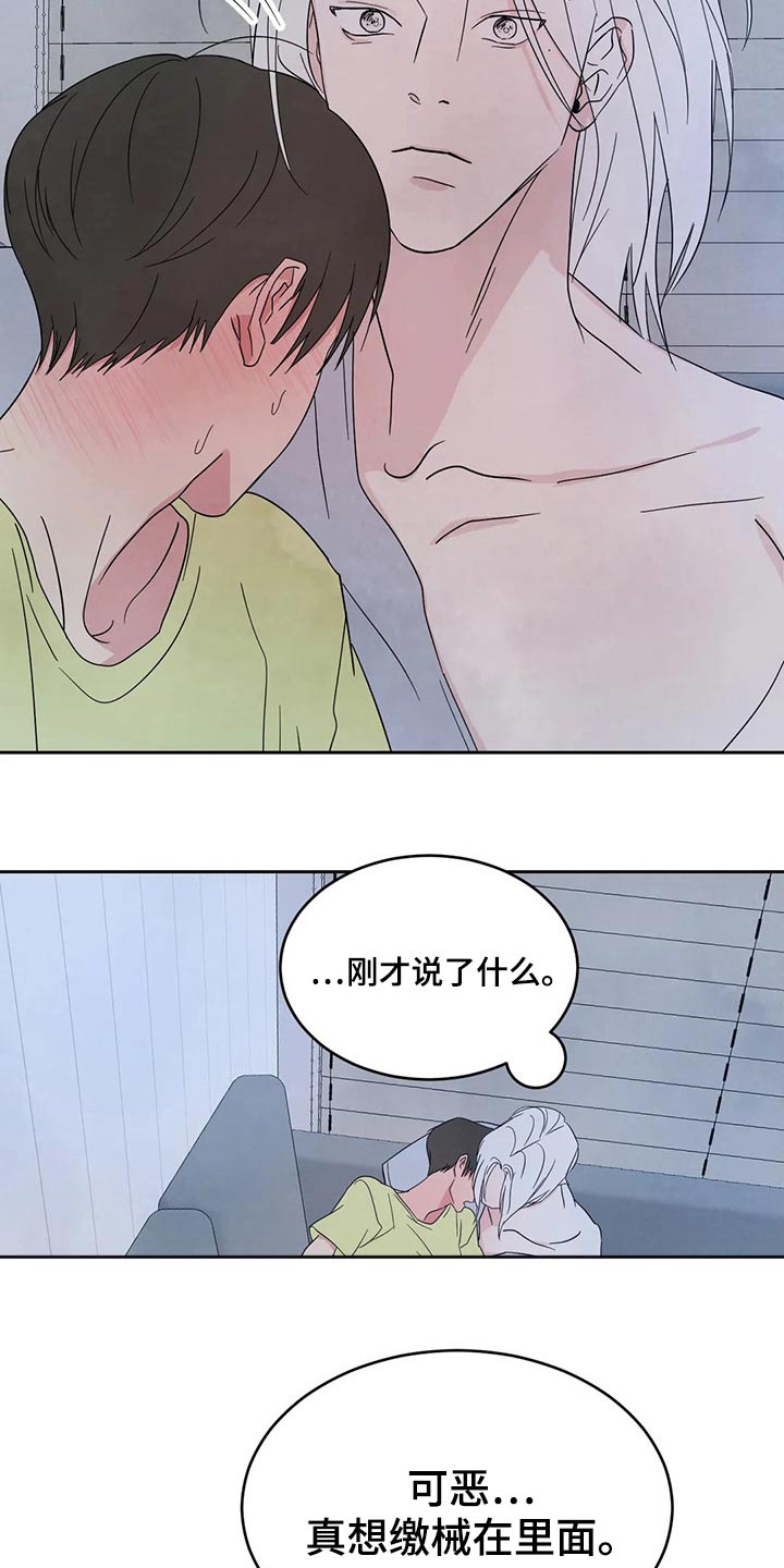 第105章：【第二季】不一样13